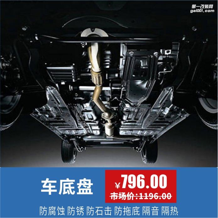 大連大興非常城市大能隔音車底盤隔音