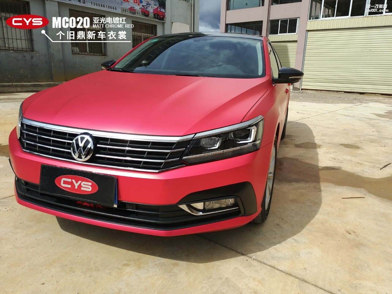 四川成都車衣裳大眾帕薩特亞光電鍍紅MC020汽車改色貼膜