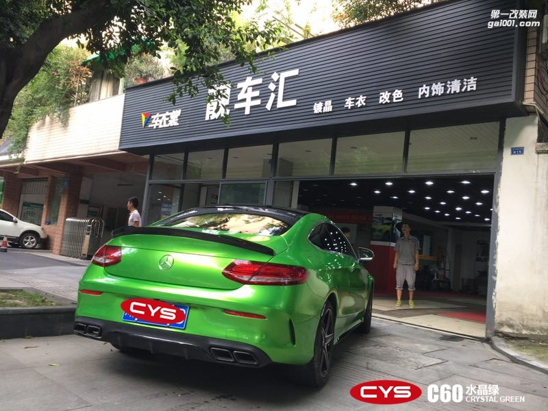 四川成都車(chē)衣裳奔馳C200水晶綠C60汽車(chē)改色貼膜
