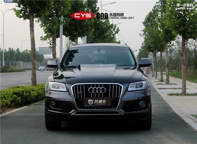 汽車(chē)改色貼膜鄭州奧迪Q5水晶鎢鋼