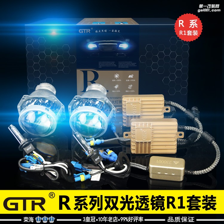 17款蒙迪歐升級GTR