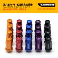 50mm加長(zhǎng)款raceseng瑞森正品7075-t6輕量化鍛造鋁螺母