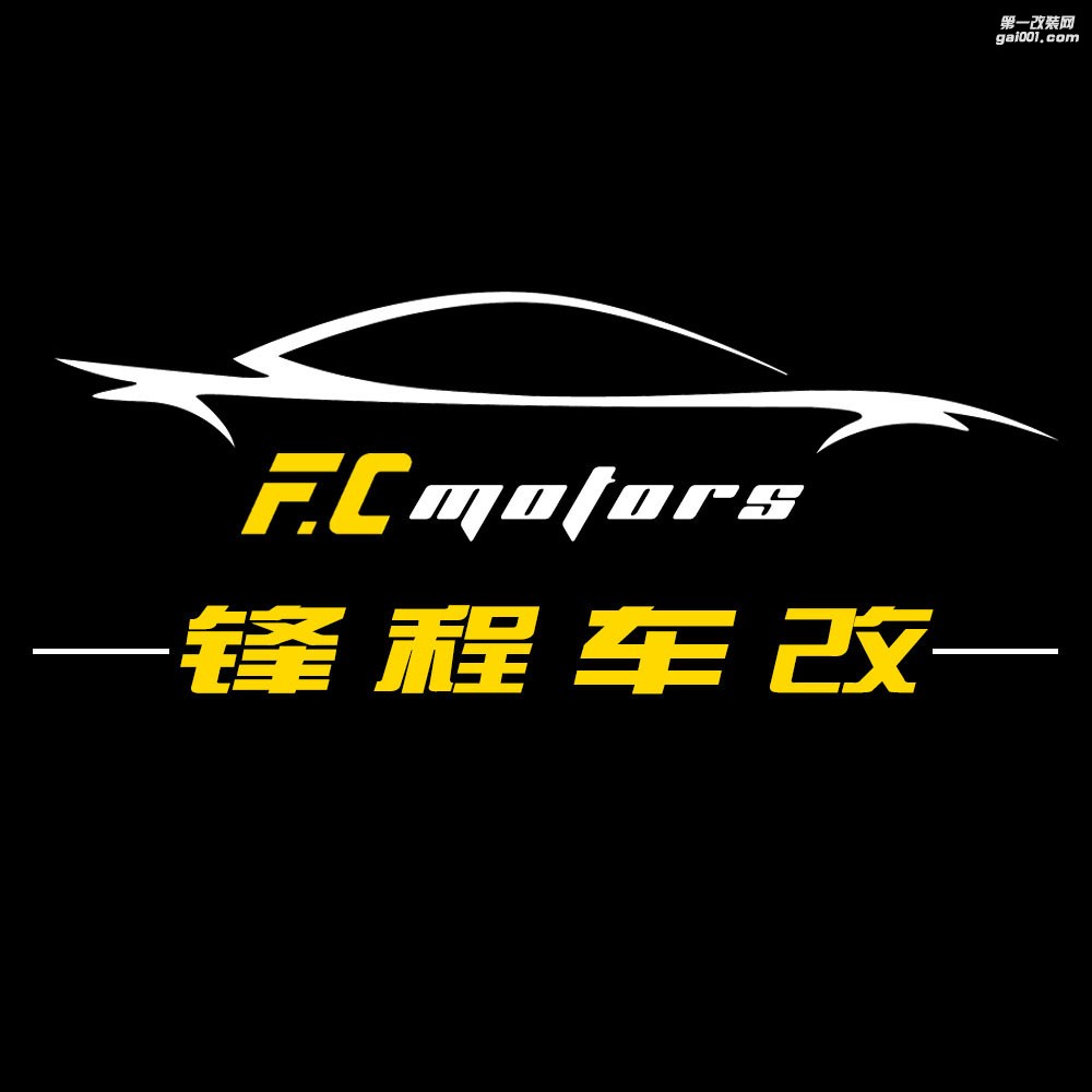 东莞市锋程车汽车改装项目部 Logo