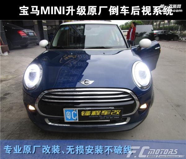 寶馬mini迷你原廠升級改裝 倒車后視 倒車軌跡加裝