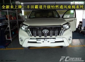 座椅通風(fēng)改裝豐田霸道改通風(fēng)座椅【鋒程車改】東莞改座椅