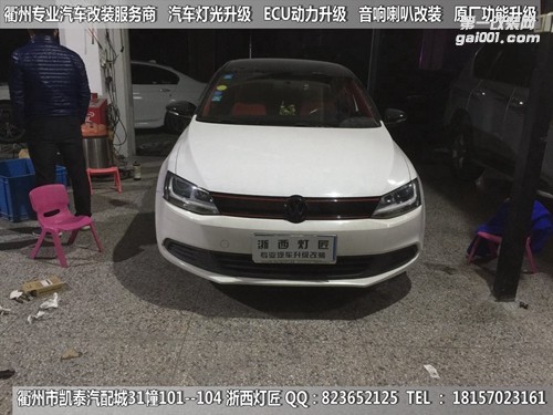衢州大眾速騰大燈改裝海拉5雙光透鏡 雙色日行燈 跑馬燈