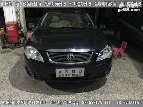 衢州中華駿捷大燈改裝Q5雙光透鏡 惡魔眼