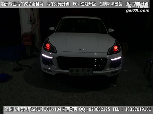 衢州眾泰SR9大燈改裝海拉5雙光透鏡 惡魔眼