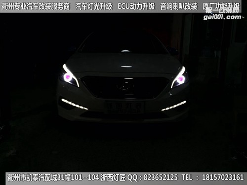 衢州現(xiàn)代名圖大燈改裝海拉5雙光透鏡 燈眉日行燈 天使眼 惡魔眼