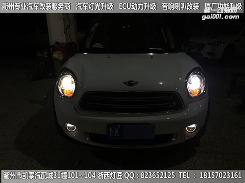 衢州寶馬迷你大燈改裝Q5雙光透鏡