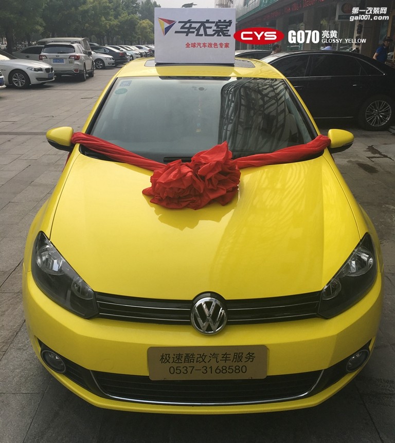 北京大眾高爾夫6 CYS亮黃 G070 汽車改色貼膜