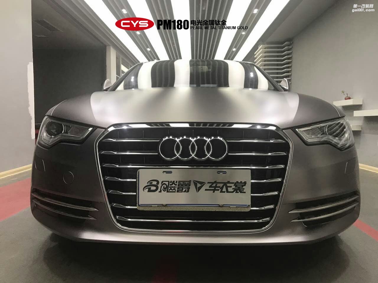 北京奧迪A6L CYS電光金屬鈦金 PM180 汽車改色貼膜