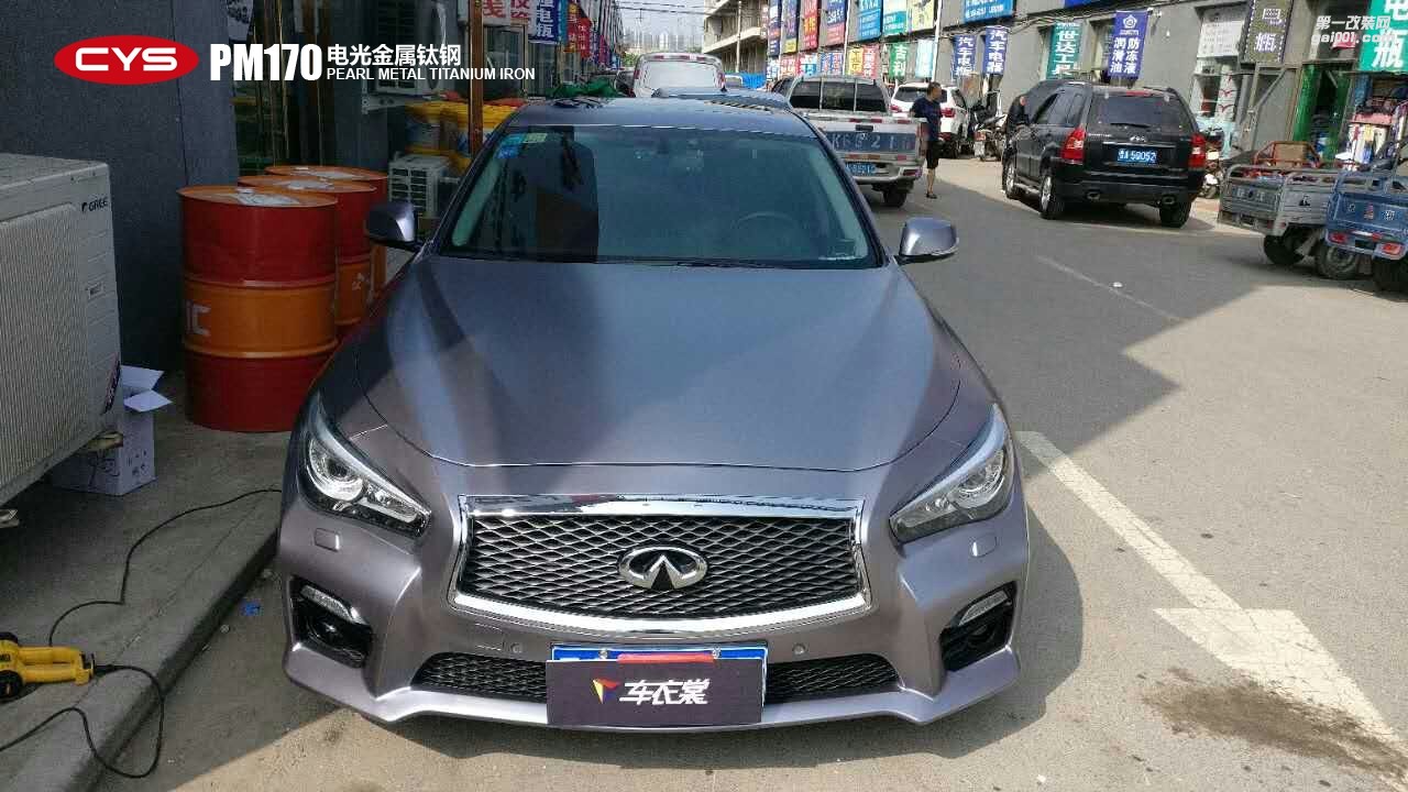 北京英菲尼迪Q50 CYS電光金屬鈦鋼 PM170 汽車改色貼膜