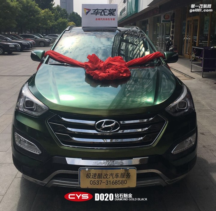 北京現(xiàn)代全新勝達(dá) CYS鉆石魅金 D020 汽車改色貼膜