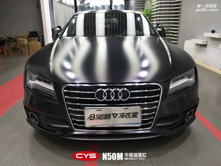 北京奧迪A7 CYS午夜迷霧紅 N50 汽車改色貼膜