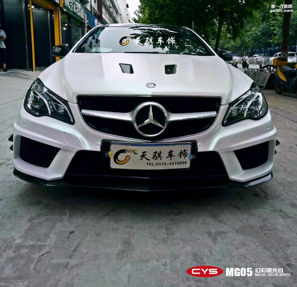 北京奔馳E CYS幻彩曙光白 MG05 汽車改色貼膜
