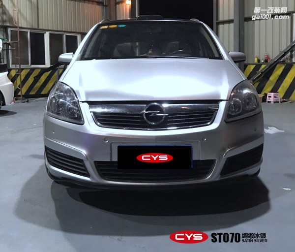 北京賽飛利 CYS綢緞冰銀 ST070 汽車改色貼膜