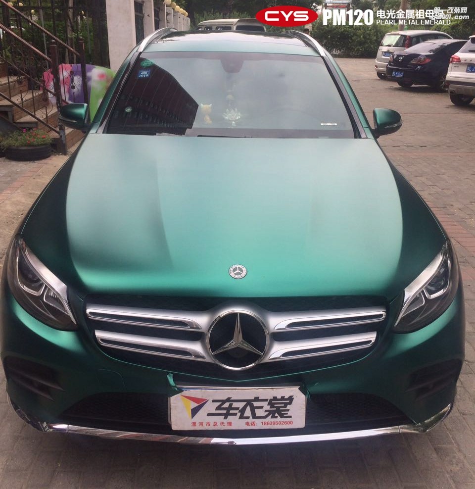 北京奔馳GLC200 CYS電光金屬祖母綠 PM120 汽車改色貼膜