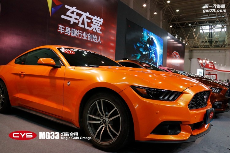 北京福特野馬 CYS幻彩金橙 MG33 汽車改色貼膜