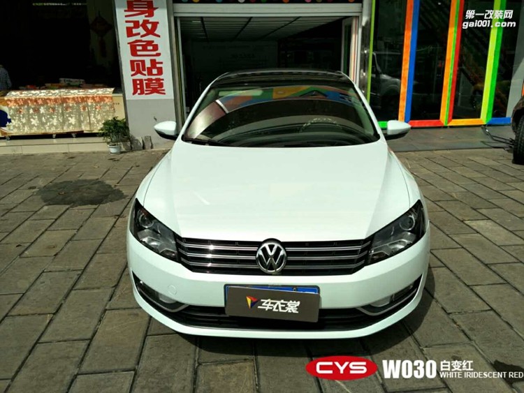 北京大眾帕薩特 白變紅 W03 汽車改色貼膜