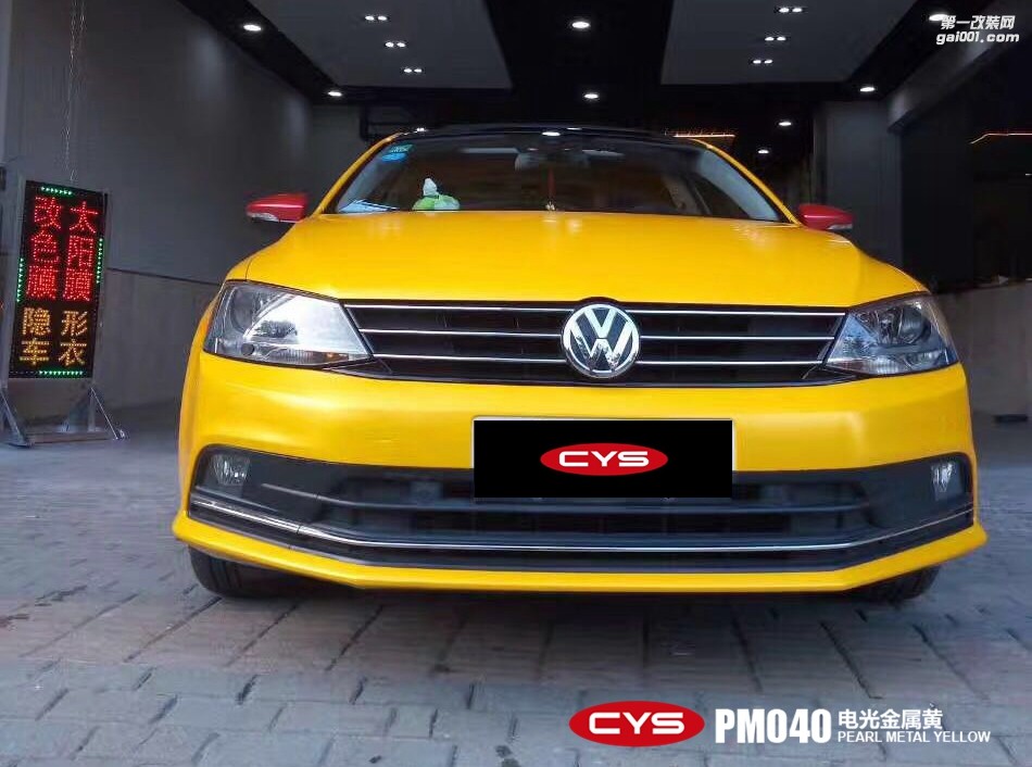 北京大眾速騰 CYS電光金屬黃 PM040 汽車(chē)改色貼膜