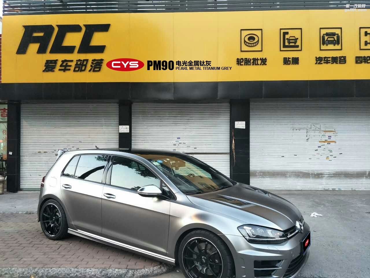 北京大眾高爾夫 CYS電光金屬鈦灰 PM90 汽車改色貼膜
