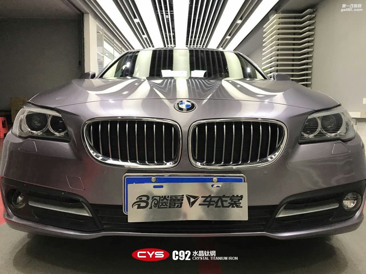 北京寶馬520 CYS水晶鈦鋼 C92 汽車改色貼膜