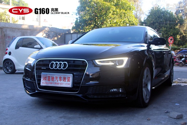 北京奧迪A5 CYS亮黑 G160 汽車改色貼膜