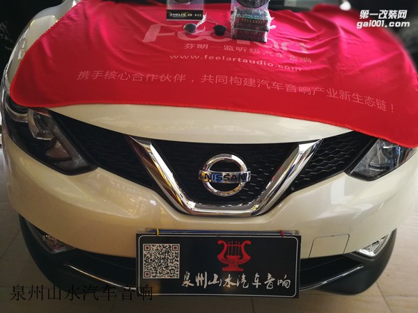 尼桑逍客發(fā)燒級(jí)音響改裝 泉州山水汽車音響改裝