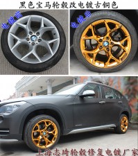 黑車身輪轂改什么顏色好看