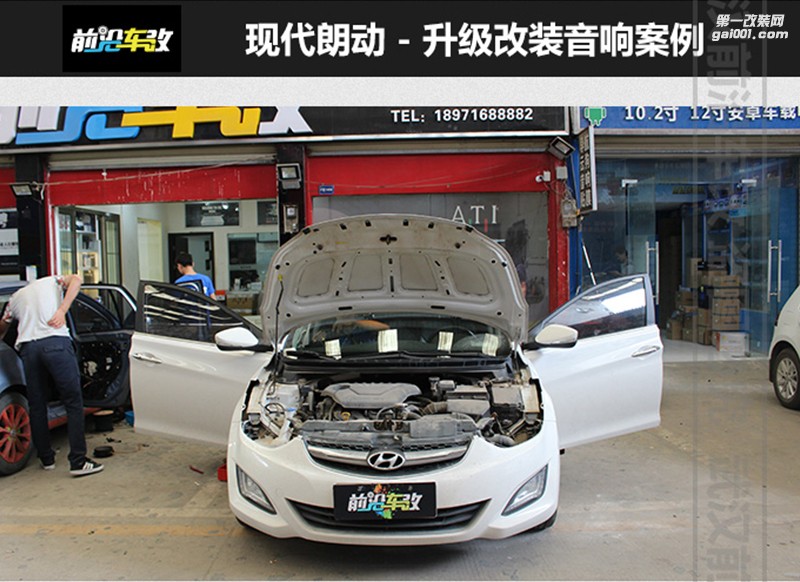 武漢前沿車改現(xiàn)代朗動(dòng)升級(jí)JBL600C+愛威AM80.4
