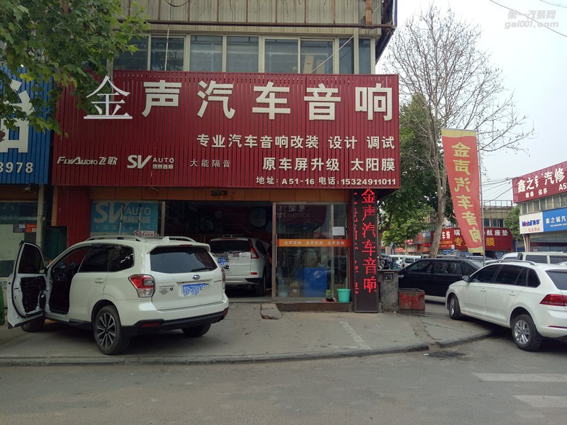 細(xì)節(jié)決定關(guān)鍵斯巴魯森林人音響改裝德國彩虹喇叭加裝優(yōu)美聲處理器-鄭州金聲音響改裝