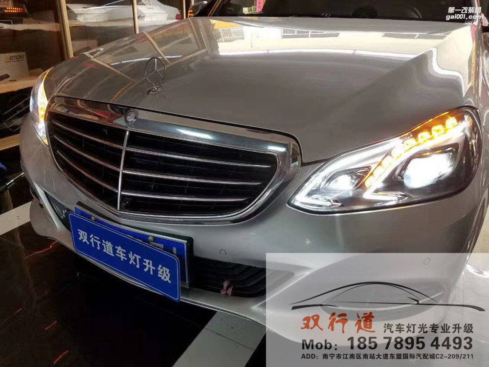 【南宁双行道车灯】-奔驰E200LED大灯装车，就是这个味儿