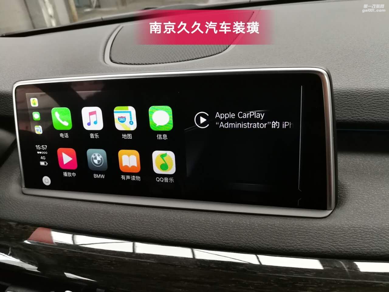 宝马X5 升级加装EVO主机，实现carplay苹果手机投影功能！