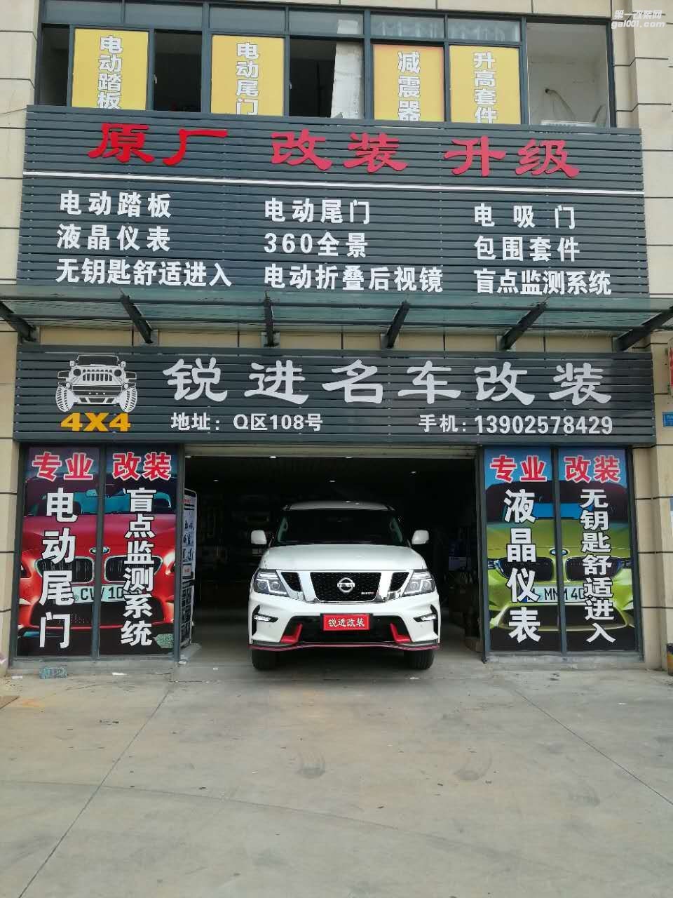 湛江銳進(jìn)改裝車會(huì)