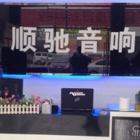 四川成都順馳音響改裝批發(fā) Logo