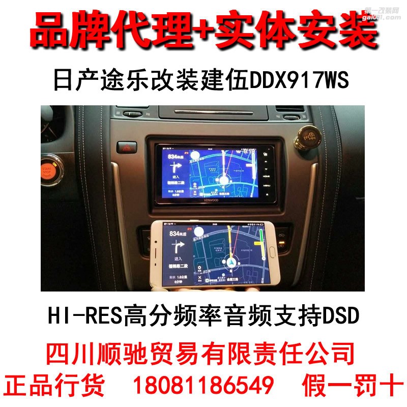 18款日產(chǎn)途樂加裝建伍carplay導(dǎo)航機(jī)DDX917WS