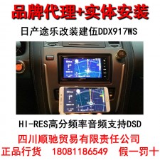 18款日產(chǎn)途樂(lè)加裝建伍carplay導(dǎo)航機(jī)DDX917WS