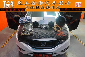 清遠(yuǎn)汽車音響改裝隔音升級(jí)-本田杰德動(dòng)聽音質(zhì)-清遠(yuǎn)至上音樂