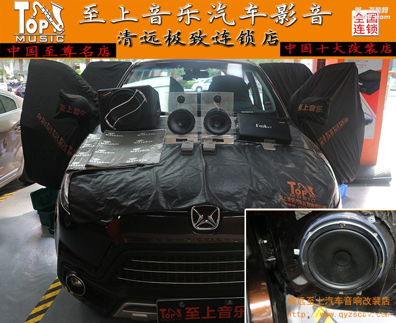 清遠(yuǎn)汽車音響改裝隔音升級——馭勝S350音響改裝——清遠(yuǎn)至上音樂