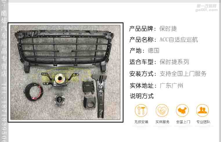 保時(shí)捷卡宴macan帕納梅拉原廠ACC自適應(yīng)巡航改裝主動(dòng)巡航系統(tǒng)改裝