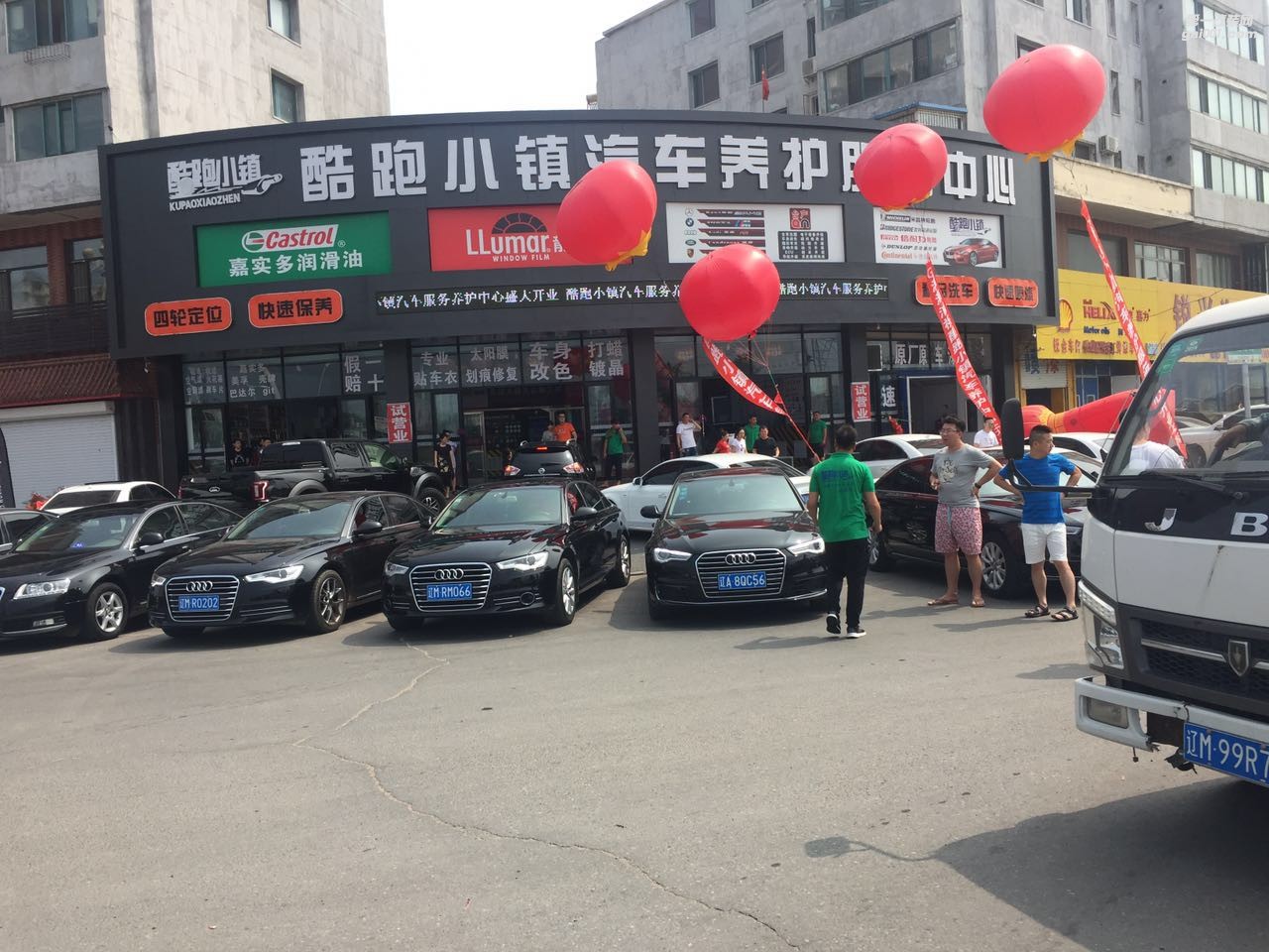酷跑小鎮(zhèn)汽車養(yǎng)護(hù)中心 Logo