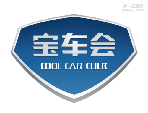 長(zhǎng)沙寶車會(huì)專業(yè)汽車改色貼膜 Logo