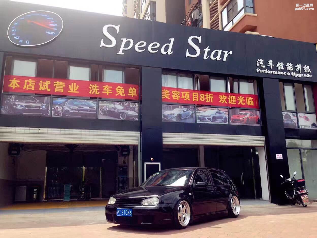 SpeedStar Logo
