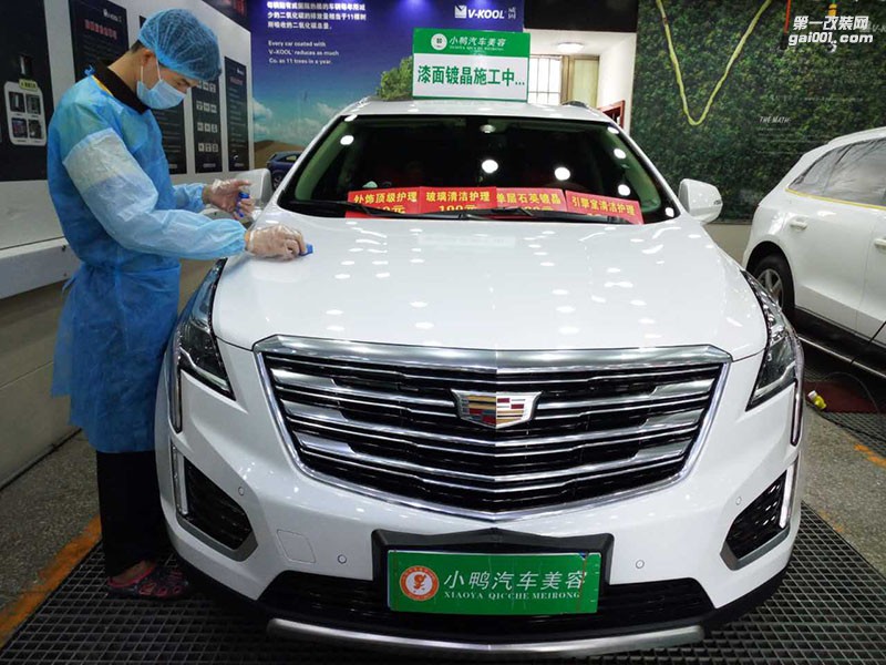 【莆田汽車鍍晶】-凱迪拉克XT5鍍晶(莆田小鴨汽車美容施工案例）