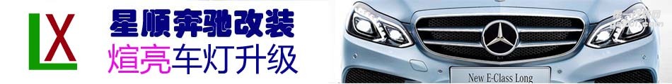 四川成都聯(lián)友車燈升級改裝 Logo
