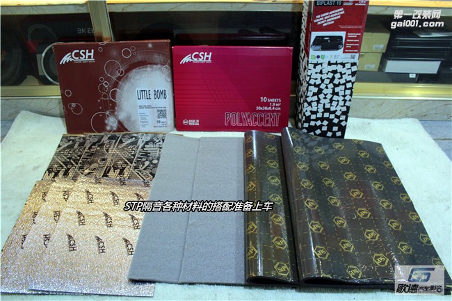 武漢全車隔音降噪專家 福特翼虎施工STP進口隔音