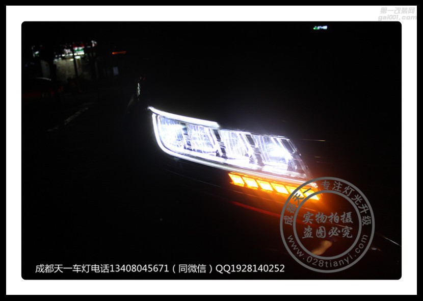 成都榮威RX5改車燈大燈升級(jí)全LED大燈總成