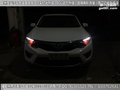 衢州東南DX7大燈改裝升級海拉6雙光透鏡 惡魔眼 黃金光霧燈