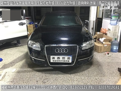 衢州大眾A6L大燈改裝升級海拉5雙光透鏡